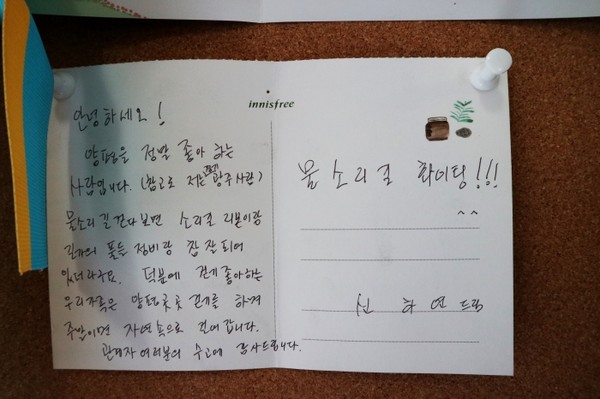 양평 물소리길을 사랑하는 이들의 응원