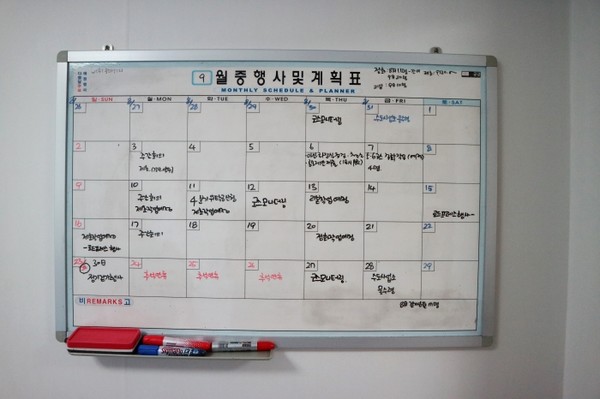 모니터링, 제초, 정화작업으로 가득 찬 계획표