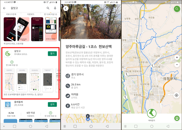 길잇고는 걷기여행자들의 관심과 제안, 요청을 통해 성장해나갈 앱이다.