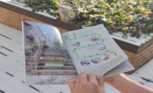 ‘마포 걷고싶은길 10선’ 안내책자