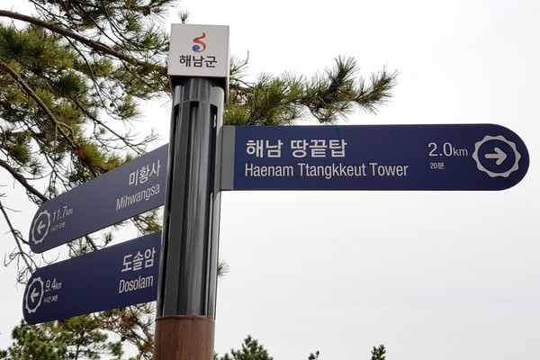 평지, 산길, 능선 등의 지형을 무시한 ‘10분에 1km’의 공식은 누가 정한 것인가?