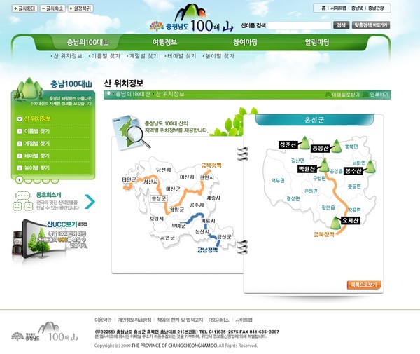 충청남도 100대 산 홈페이지