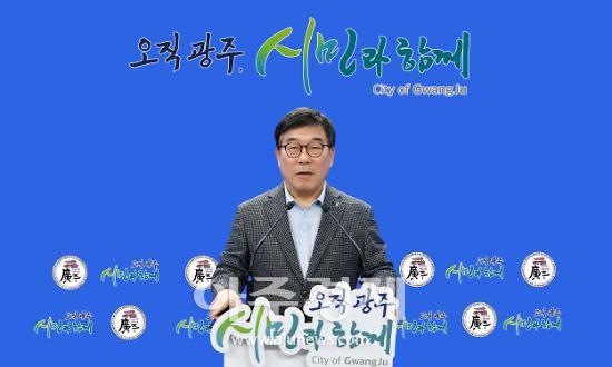 경기 광주시 비대면 신년 온라인 기자간담회 (사진제공 경기 광주시)
