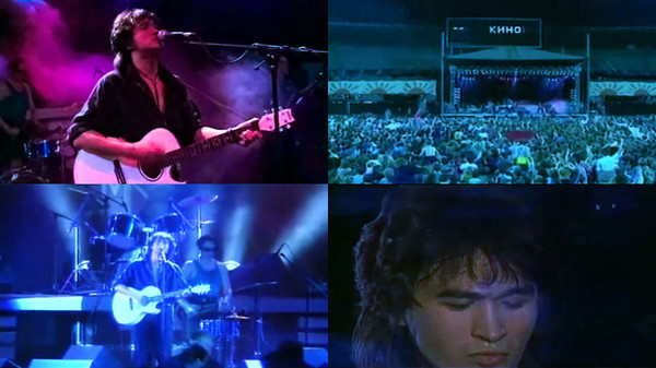 1990년 6월 24일 Кино(키노)의 마지막 콘서트