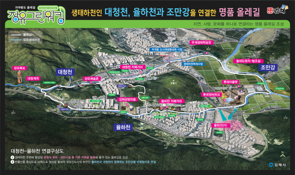 장유 그린 워킹로드