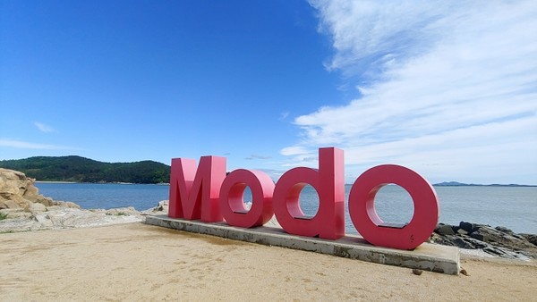 박주가리에서 제방길 시작 전의 모도 조형물