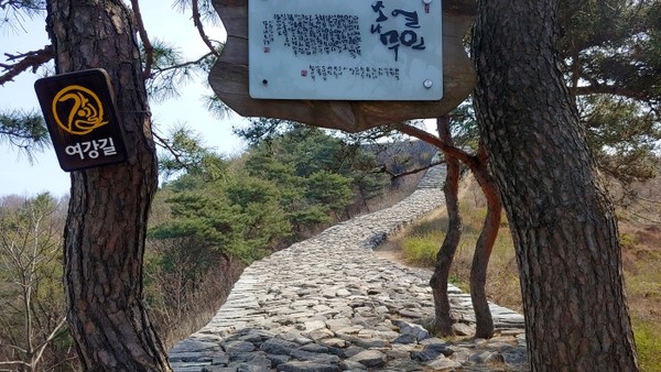 여강길 파사성길