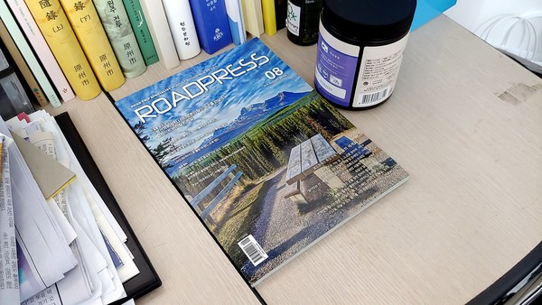 사무실에 놓여져 있는 로드프레스 잡지