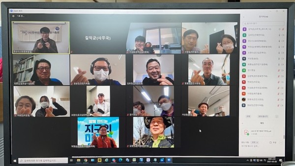 한길연의 총회 모습. 비대면으로 이루어진 가운데 활발하게 길에 대해 소통하고 있다.