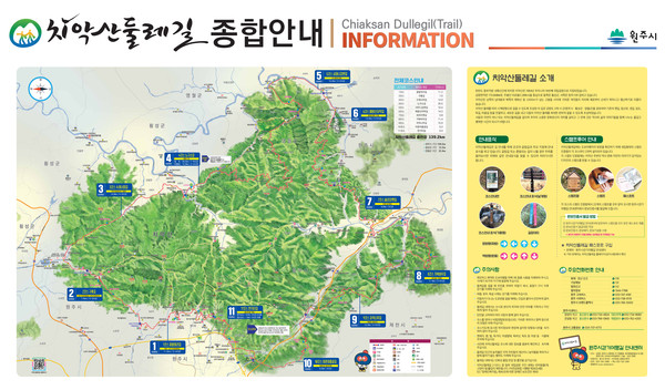 치악산둘레길 종합안내도