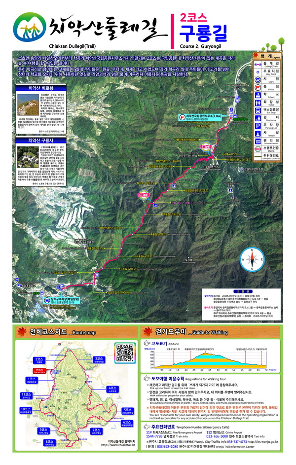 원주시청 홈페이지에서 각 코스별 정보를 다운로드 할 수 있다.