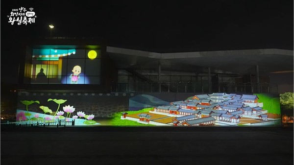 양주시, 회암사지 왕실축제 프로그램 중 대가람의 미디어파사드. 양주시 제공