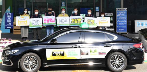 거창군, 거창 관광택시. 거창군 제공