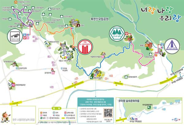 강북구 스탬프 지도. 강북구 제공