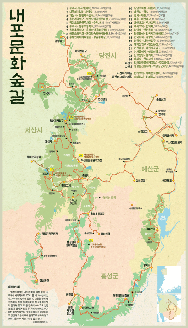 내포문화숲길 노선안내. 산림청 제공
