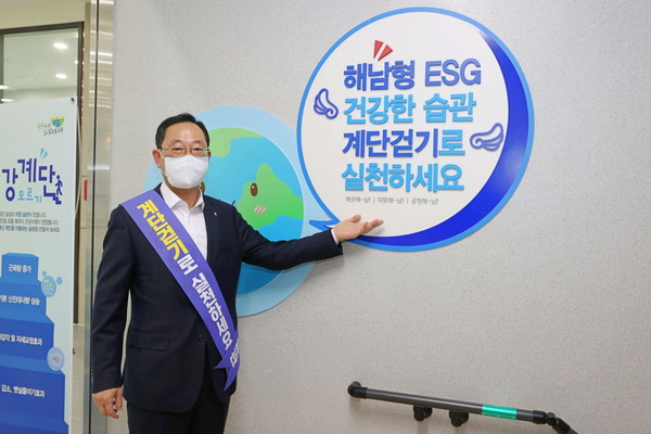 해남군, 청사 내 건강계단. 해남군 제공