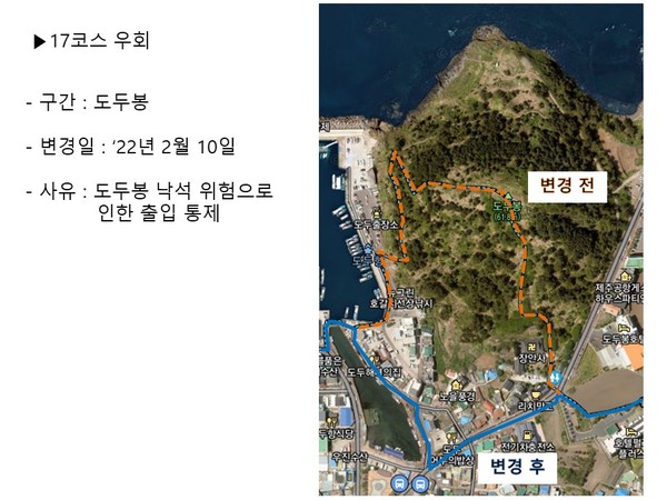 제주 올레 17코스 우회도. 제주 올레 제공