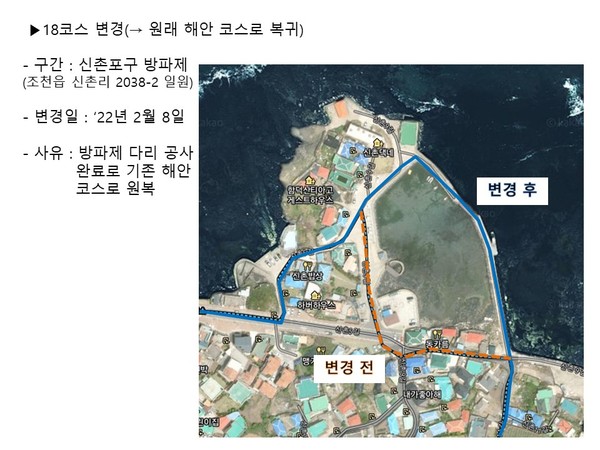 제주 올레 18코스 복귀도. 제주 올레 제공