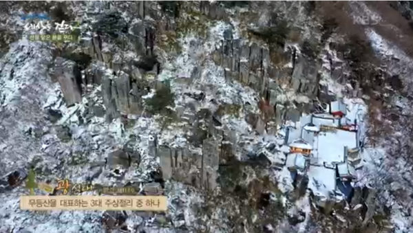 무등산 광석대. 트레킹노트 제공
