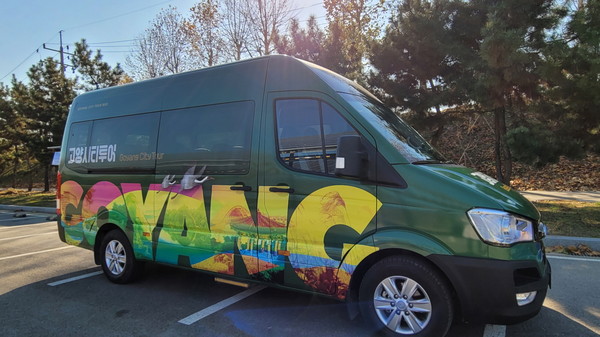 고양시, 시티투어 차량. 고양시 제공