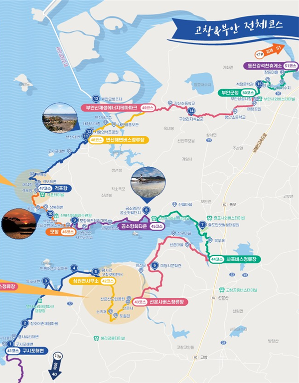 서행랑길 고창부안 노선. 전북 제공