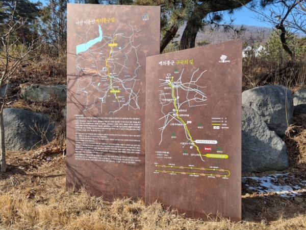 아산시 백의종군길. 아산시 제공