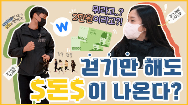 인천 서구, 서로걷기 챌린지. 서구청 제공