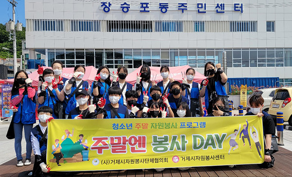 장승포 역사현장 플로깅. 거제시자원봉사센터 제공