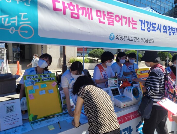 의정부시보건소, 일상 속 걷기운동 건강도시 캠페인. 의정부시 제공