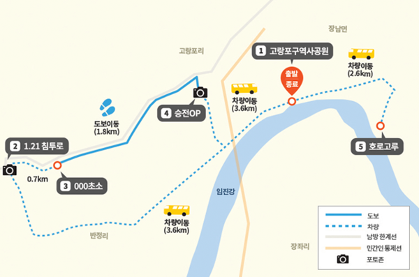 연천군, DMZ 평화의 길. 두루누비 제공