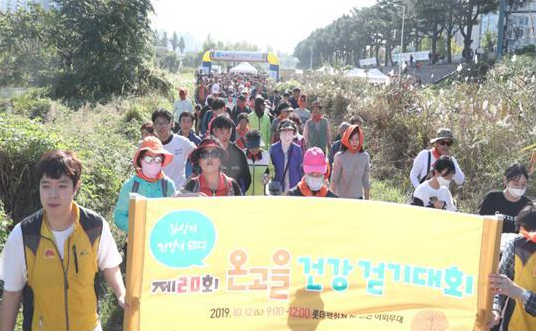 전주시, 온고을 건강걷기대회. 전주시 제공